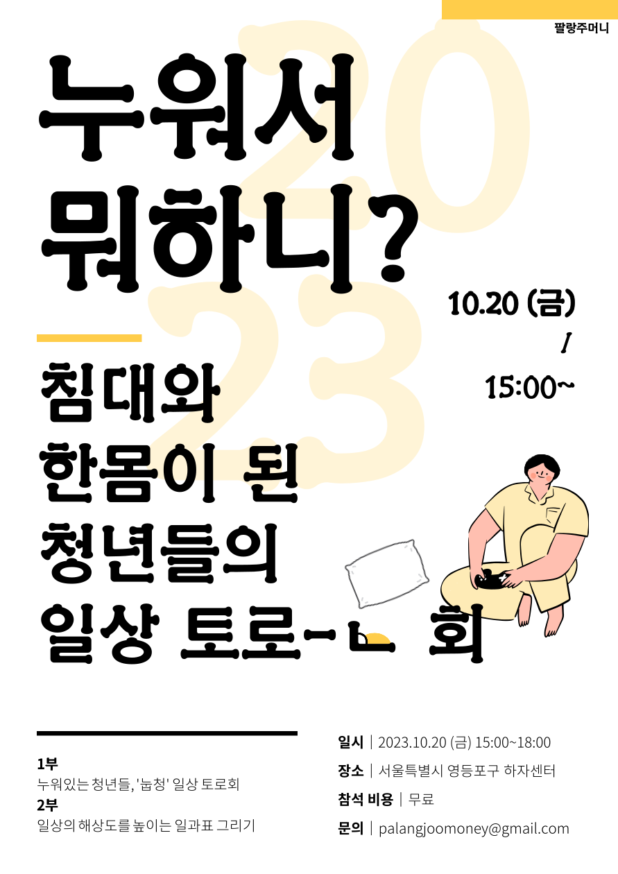 행사 포스터